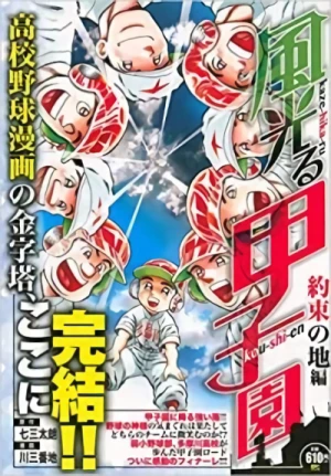 Manga: Kaze Hikaru Yakusoku no Chi-hen