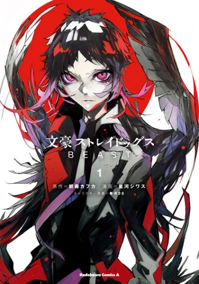 Manga: Bungo Stray Dogs: Beast