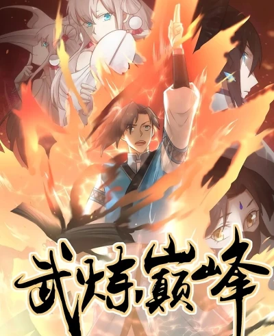 Manga: Wulian Dianfeng