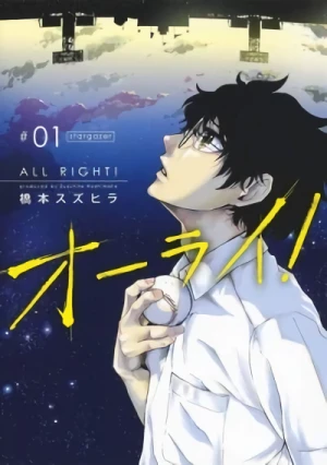 Manga: All right!