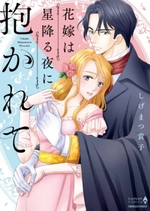 Manga: Hanayome wa Hoshi Furu Yoru ni Idakerete