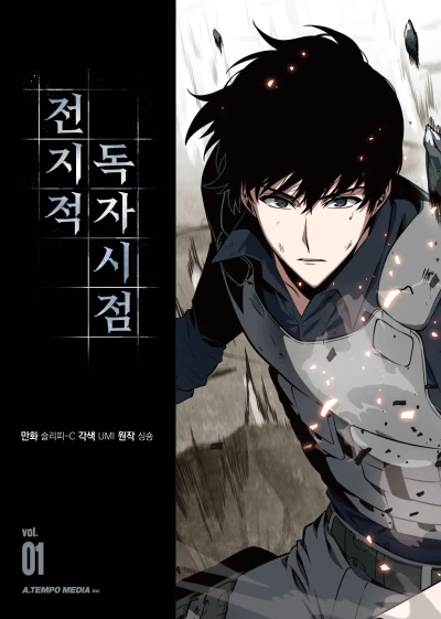 Manga: Omniscient Reader’s Viewpoint