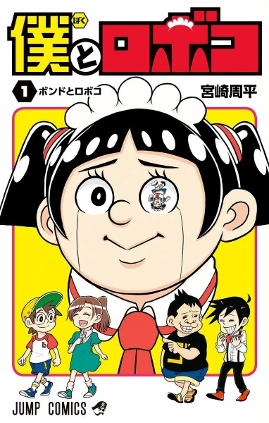 Manga: Me & Roboco
