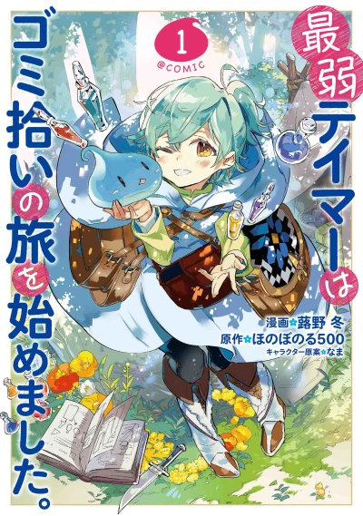 Manga: The Weakest Tamer Began a Journey to Pick Up Trash