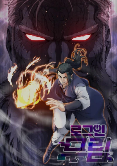 Manga: Log-in Murim