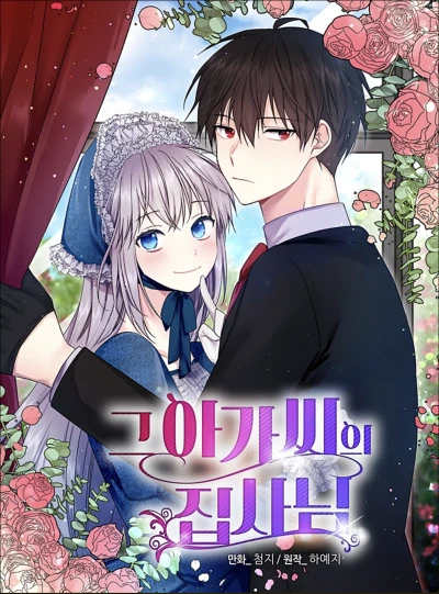 Manga: The Lady’s Butler
