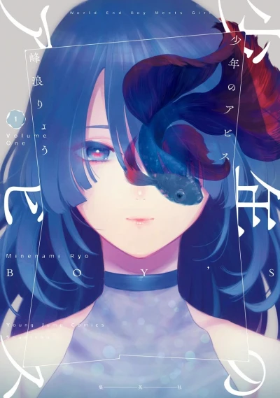 Manga: Boy’s Abyss
