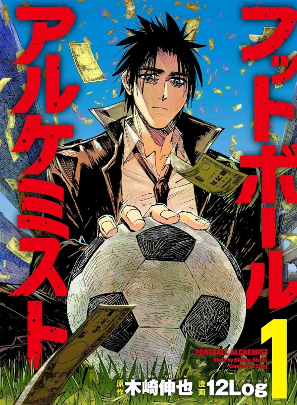 Manga: Football Alchemist