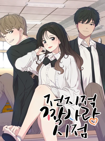Manga: Crush of a Lifetime
