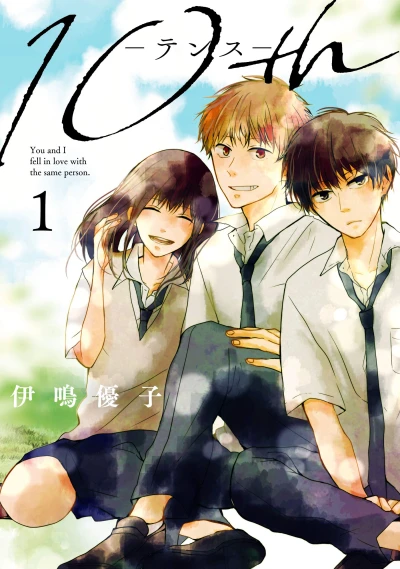 Manga: 10th