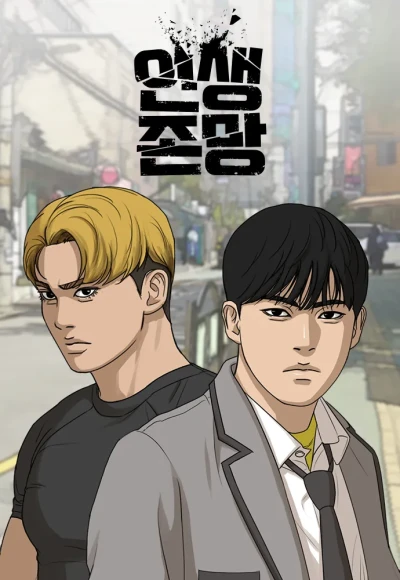 Manga: My Life as a Loser