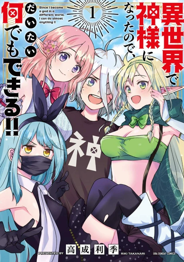 Manga: Isekai de Kamisama ni Natta no de, Daitai Nandemo Dekiru!!
