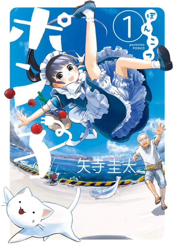 Manga: Ponkotsu Ponko