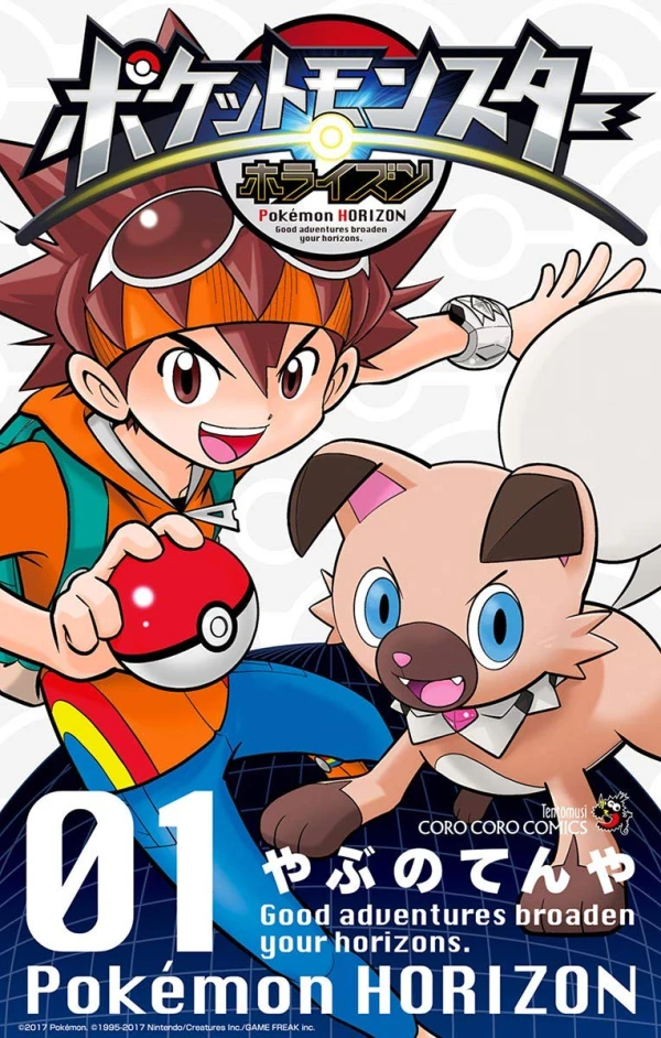 Manga: Pokémon Horizon: Sun & Moon Manga: Pokémon Horizon: Sun & Moon