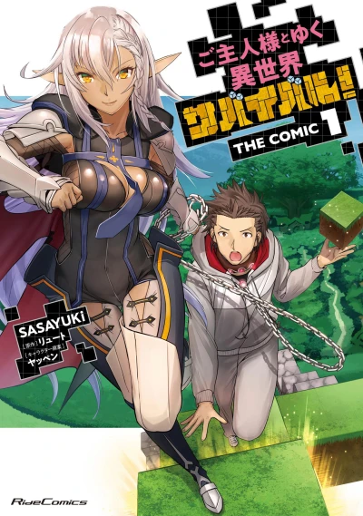 Manga: Survival in Another World with My Mistress!