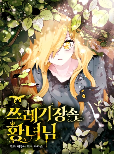 Manga: Princess in the Rough