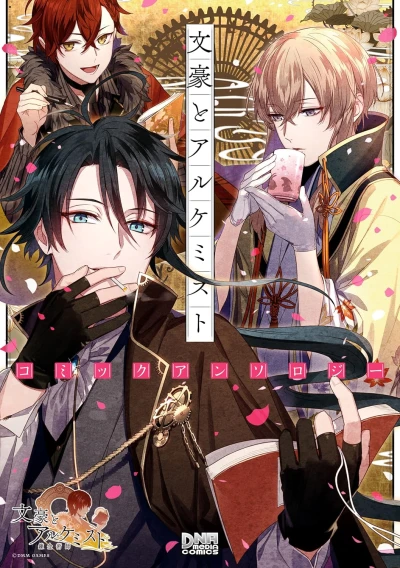 Manga: Bungou to Alchemist: Comic Anthology