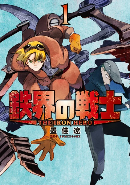 Manga: The Iron Hero