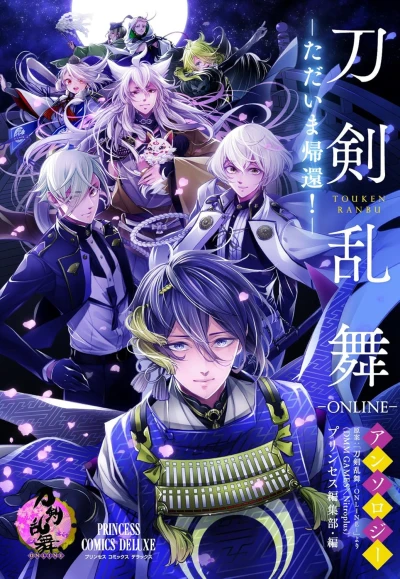 Manga: Touken Ranbu Online Anthology: Tadaima Kikan!