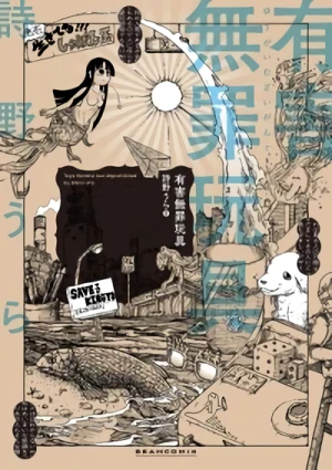 Manga: Yuugai Muzai Gangu