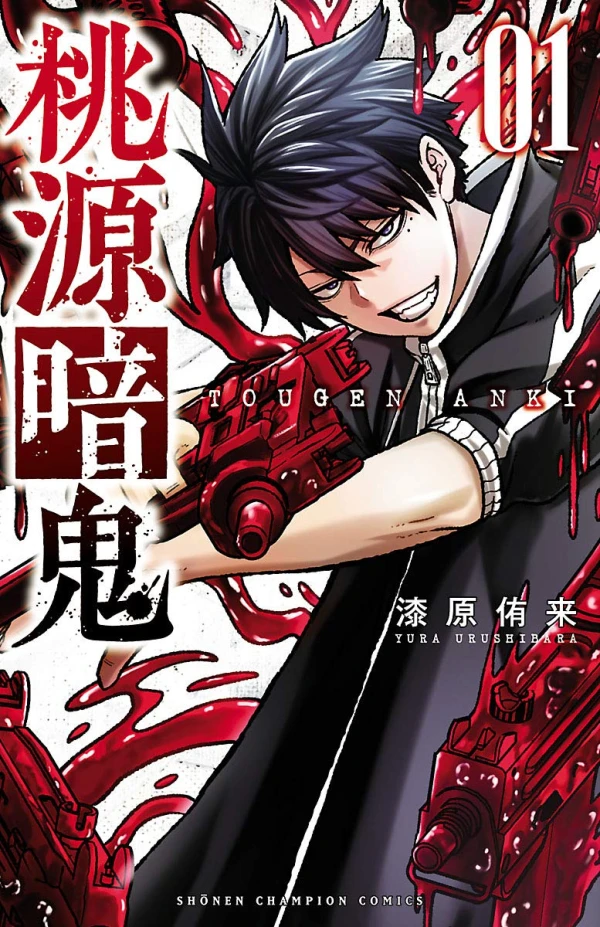 Manga: Togen Anki: Sangue maledetto