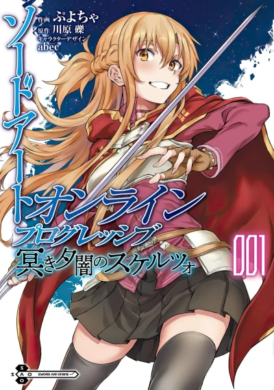 Manga: Sword Art Online: Progressive Scherzo of Deep Night