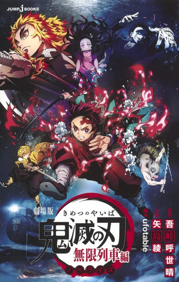 Manga: Demon Slayer: Kimetsu no Yaiba The Movie - Il Treno Mugen