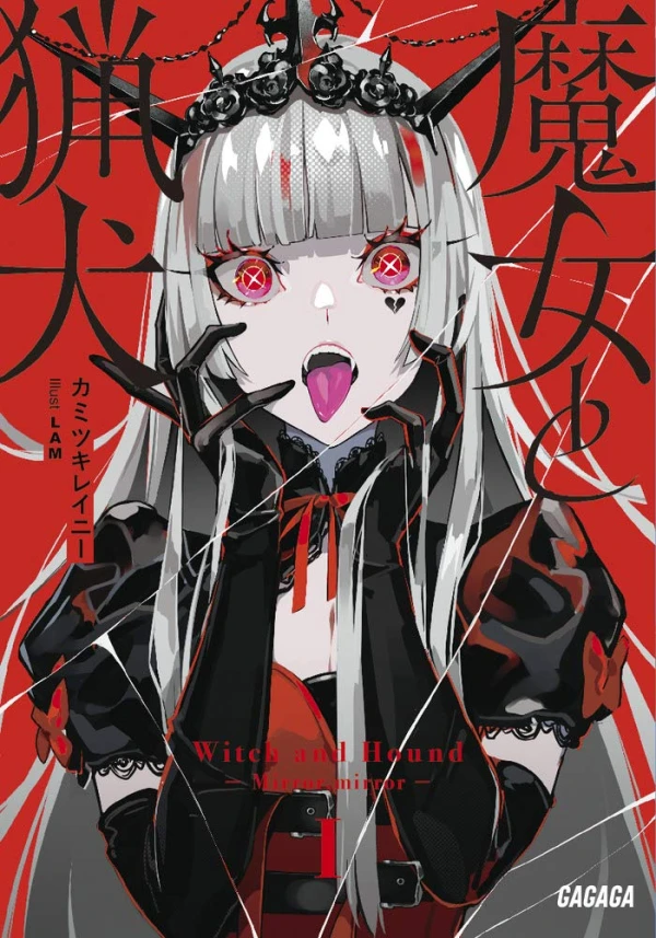Manga: Majo to Ryouken Manga: Majo to Ryouken
