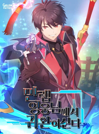 Manga: The Max Level Hero Strikes Back