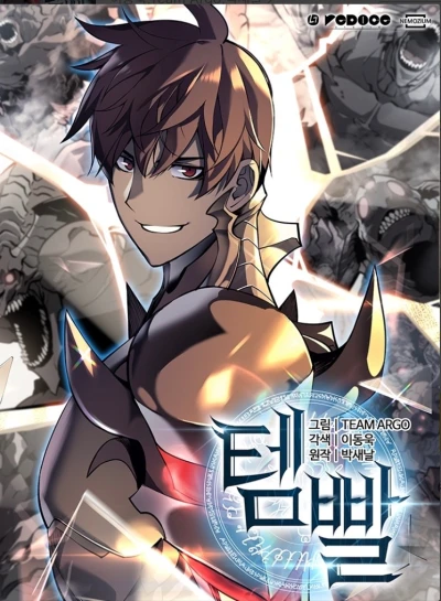 Manga: Overgeared