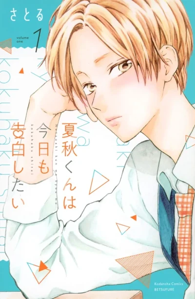 Manga: Doing His Best to Confess