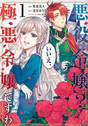 Manga: Akuyaku Reijou? Iie, Gokuaku Reijou desu wa