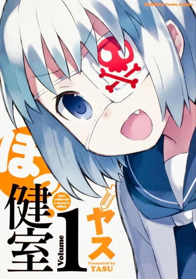 Manga: Hokkenshitsu