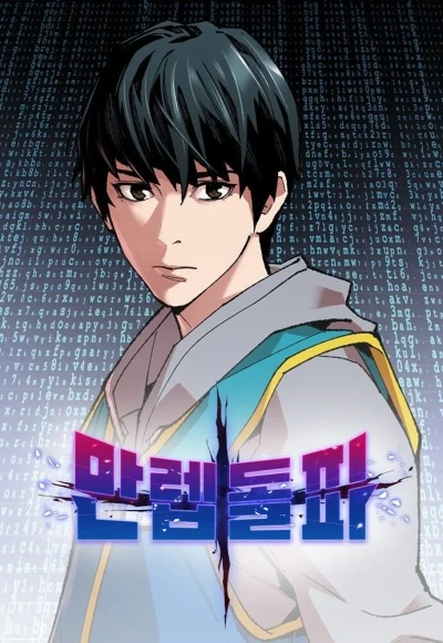 Manga: Limit Breaker