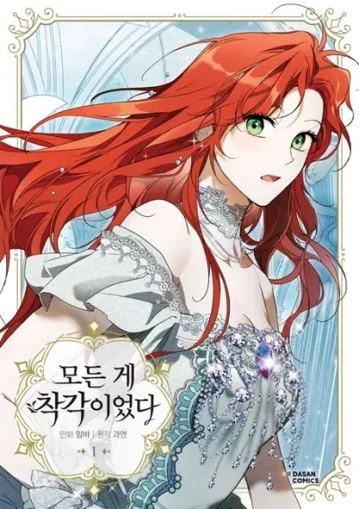 Manga: It Was All a Mistake