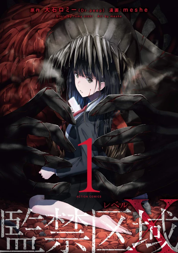 Manga: Lockdown Zone: Level X Manga: Lockdown Zone: Level X