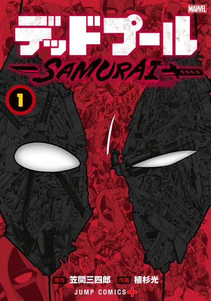 Manga: Deadpool Samurai