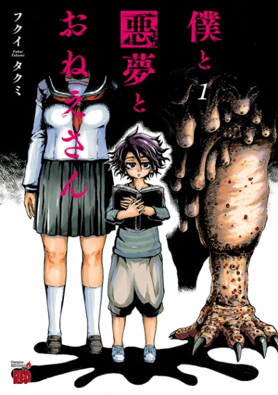 Manga: Boku to Akumu to Oneesan