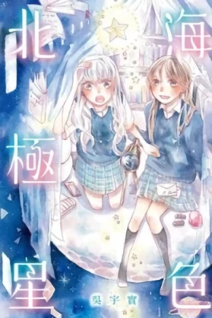 Manga: He Se Beijixing