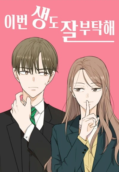 Manga: See You in My 19th Life