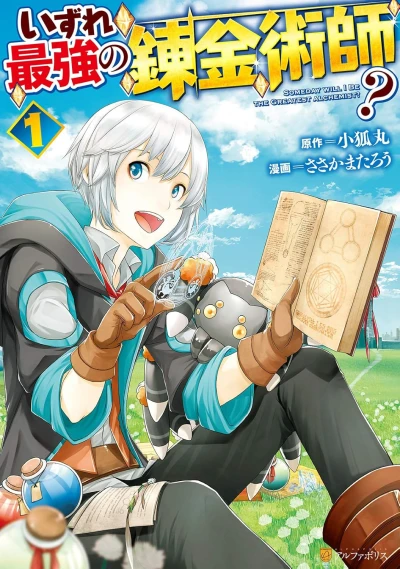 Manga: Possibly the Greatest Alchemist of All Time