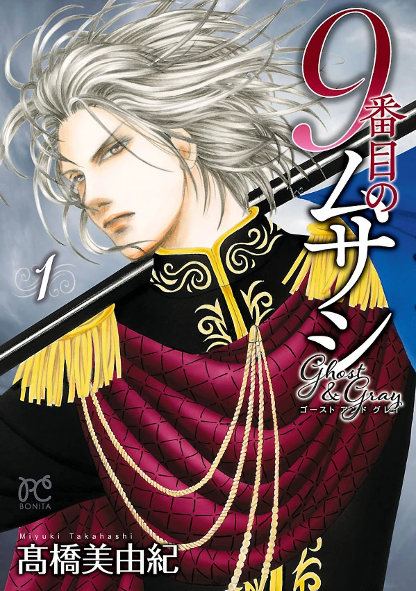 Manga: 9-banme no Musashi: Ghost & Gray