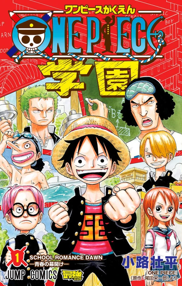 Manga: One Piece: Gakuen