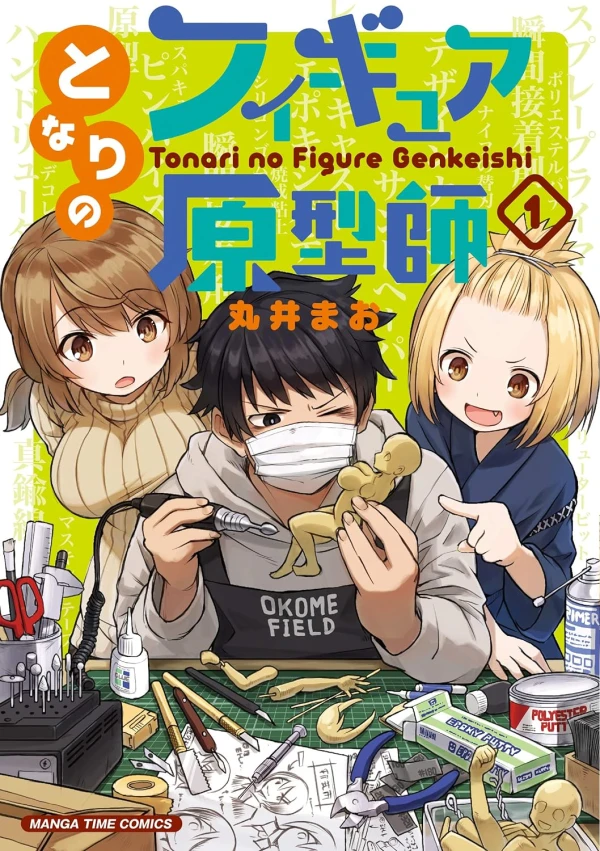 Manga: Tonari no Figure Genkeishi