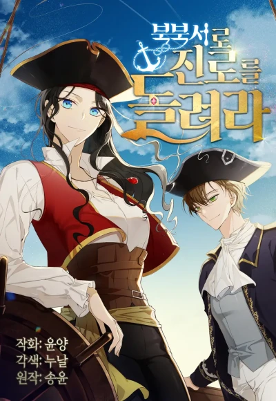 Manga: North x Northwest