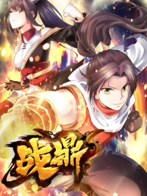 Manga: Zhan Ding