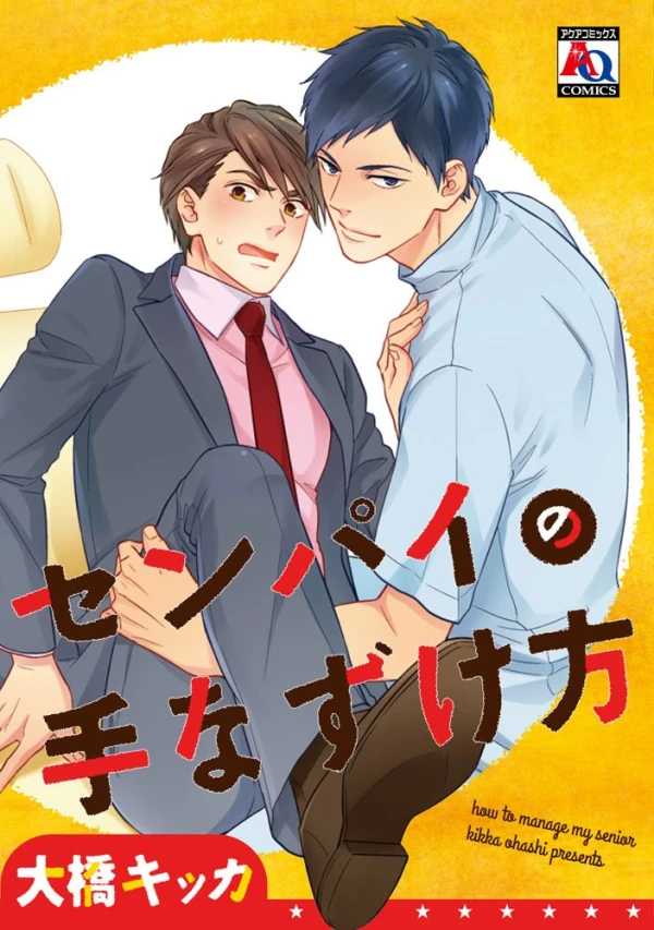 Manga: Senpai no Tenazuke Kata Manga: Senpai no Tenazuke Kata