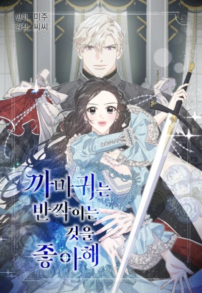 Manga: Crows Like Things That Sparkle