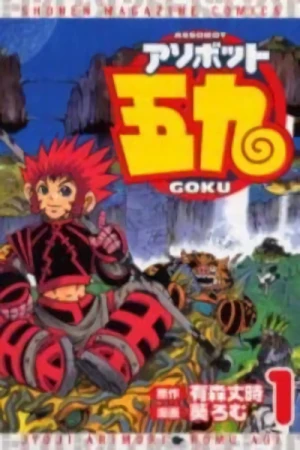 Manga: Goku