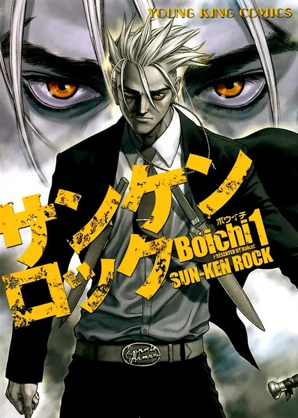 Manga: Sun Ken Rock